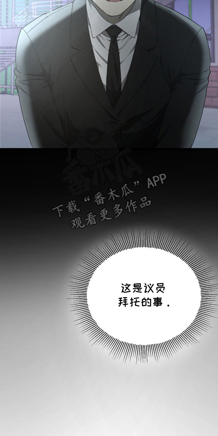 毒蛇 - 证明 - 第21页