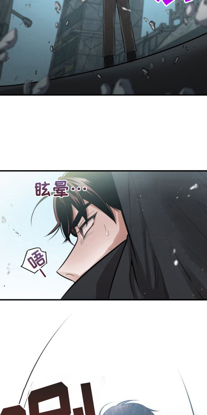 天堂之上 - 能力者 - 第17页