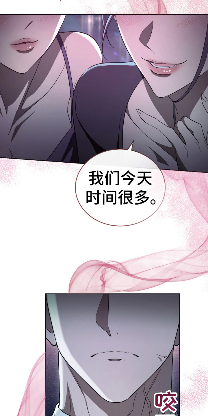 强制霸控 - 更大的问题 - 第9页