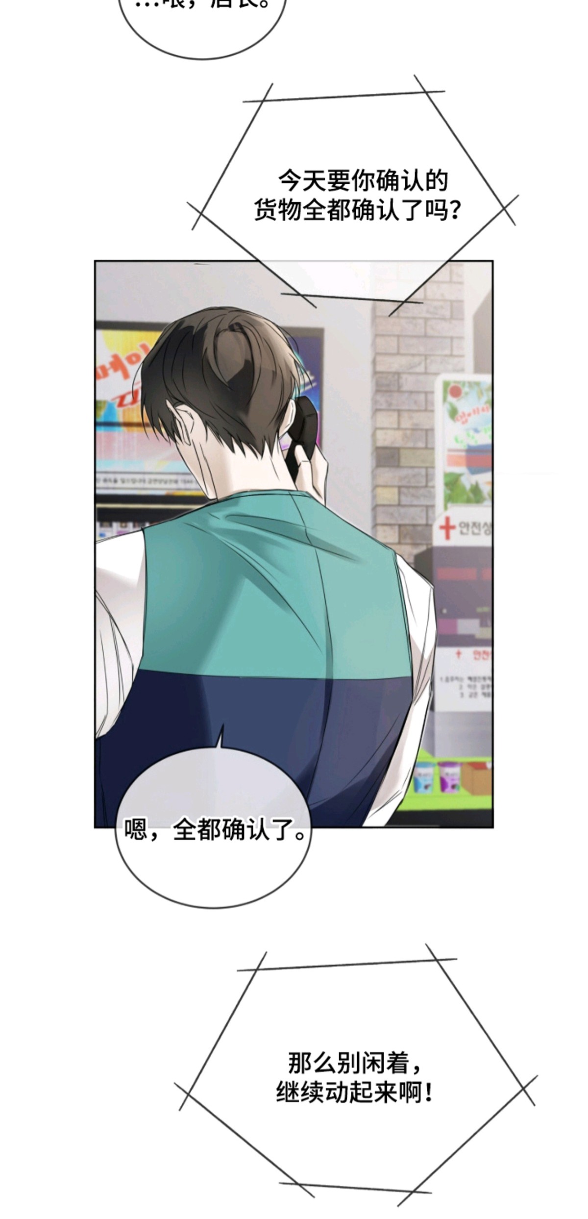 便利店流星 - 艺术生 - 第16页