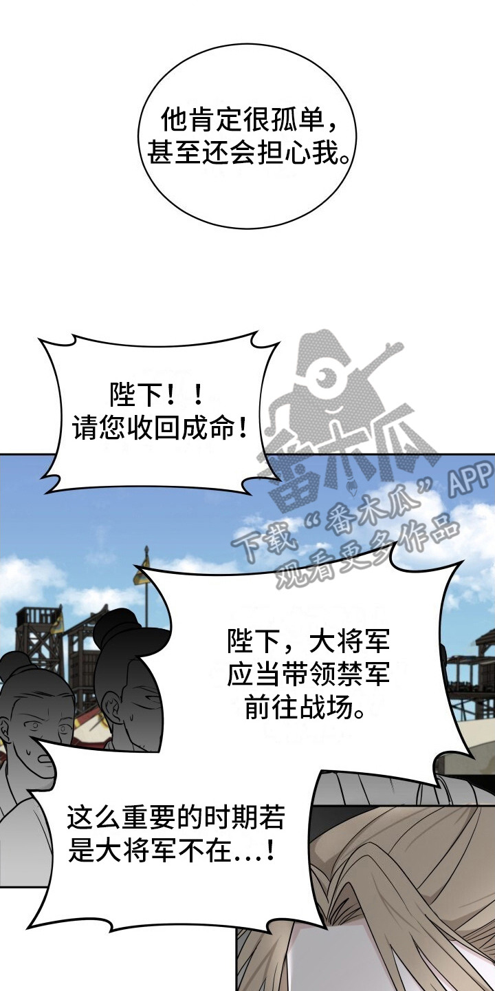 后宫秘事 - 赐剑 - 第15页