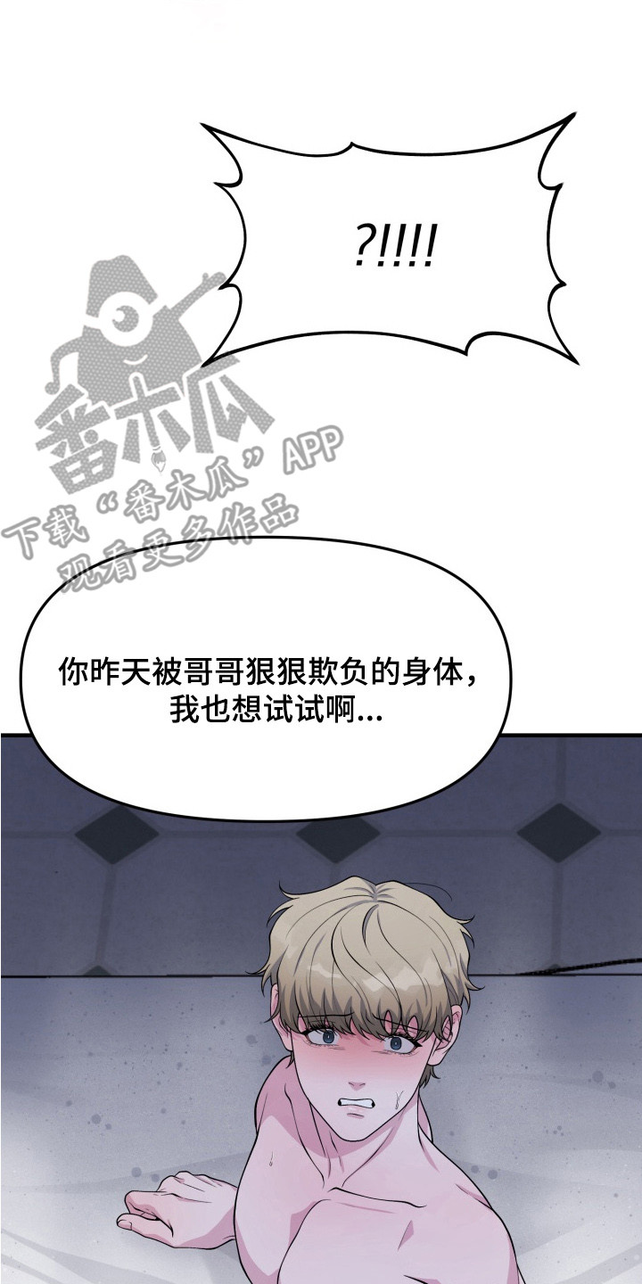 幽宅深处 - 真正的玩笑 - 第21页