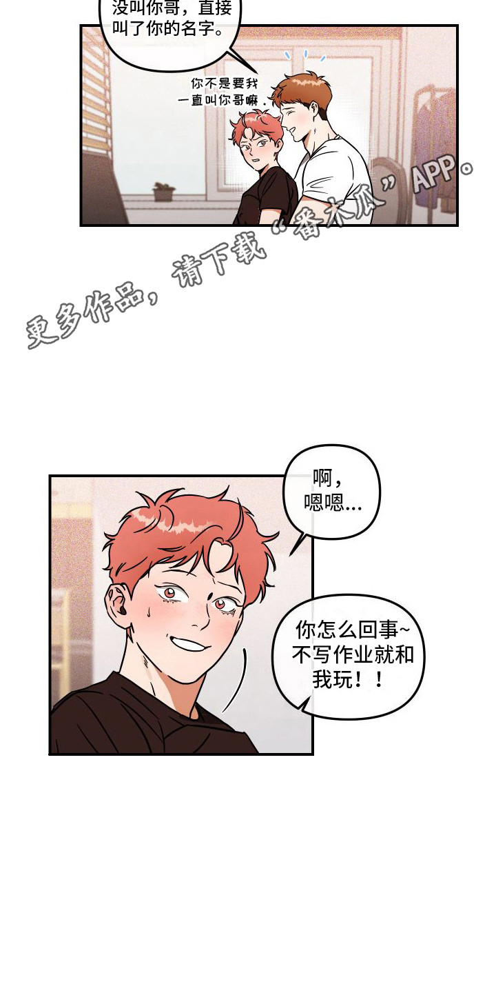 理想恋人 - 最佳人选 - 第6页