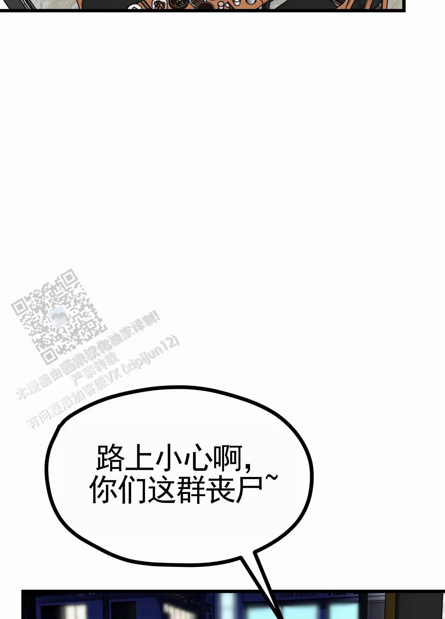 直男单相思 - 解围 - 第48页