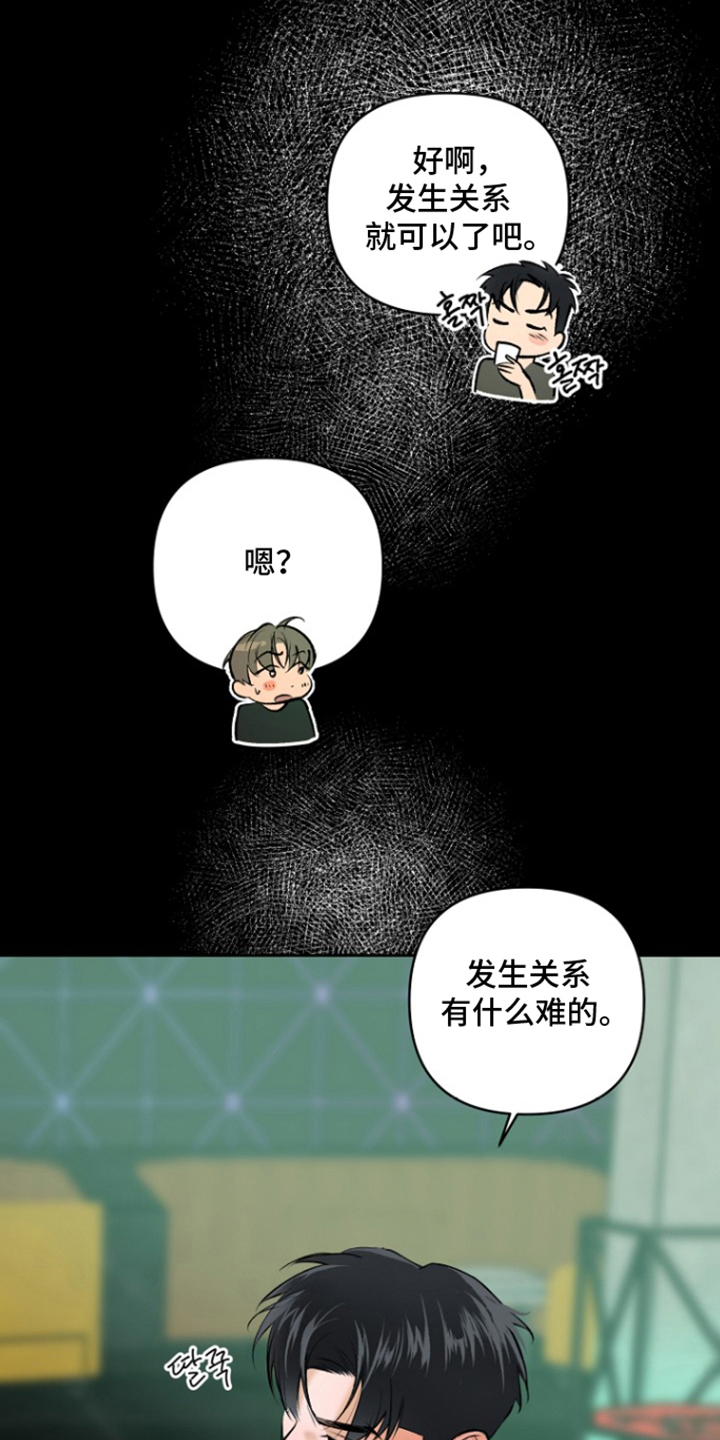 哥你跑不掉了 - 我的酒 - 第23页