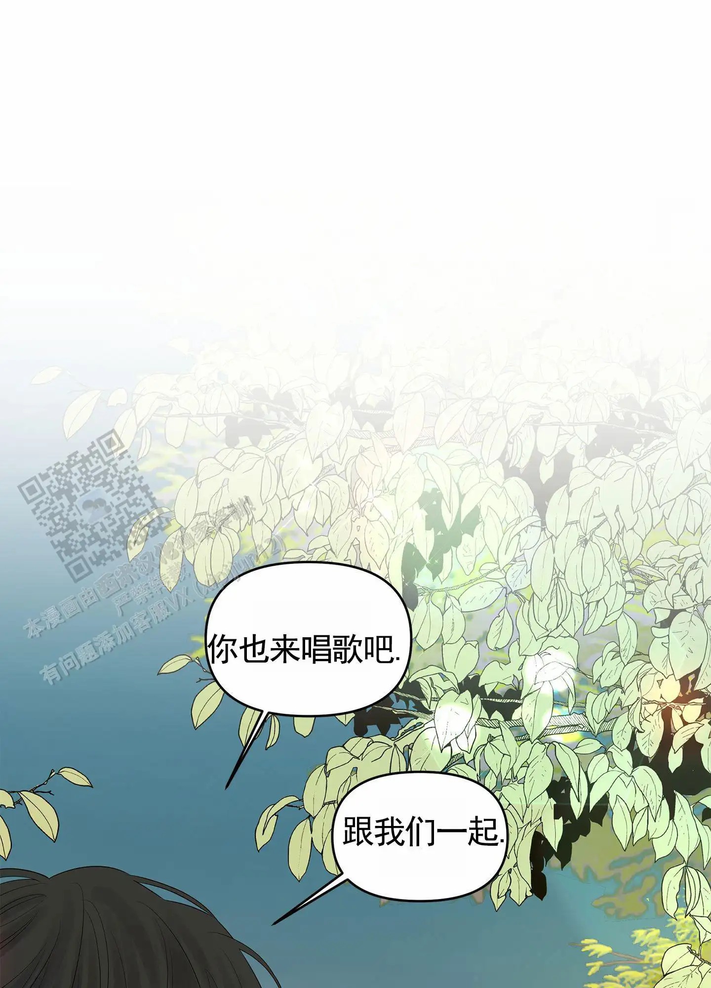 狐狸游戏 - 天生艺人 - 第38页