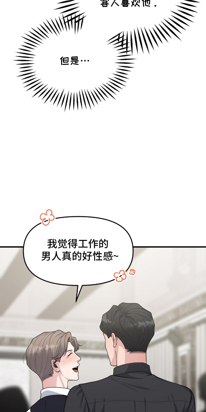 VVIP禁区 - 第一次来这里 - 第22页