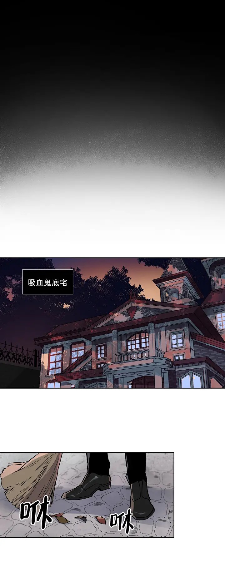 被月光噬咬 - 宅子的主人 - 第7页