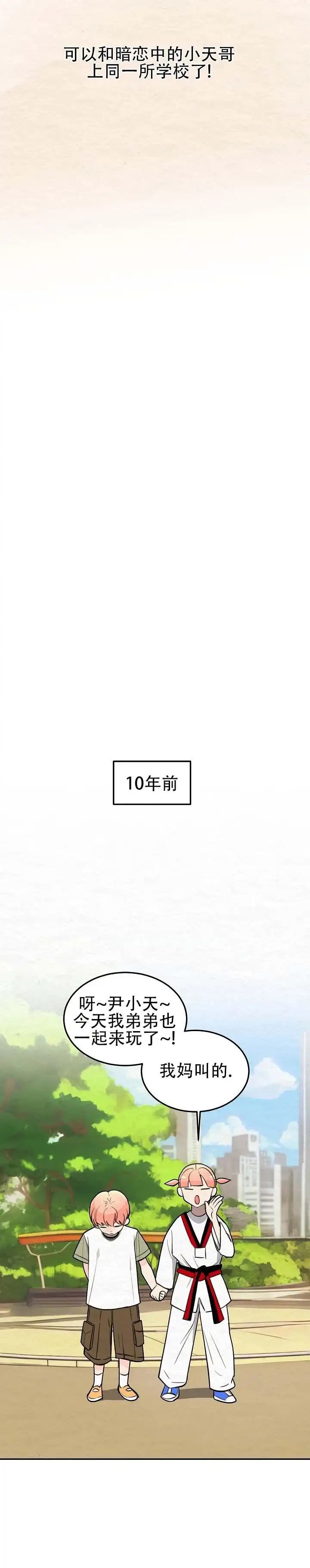 向星而行 - 不行了 - 第5页