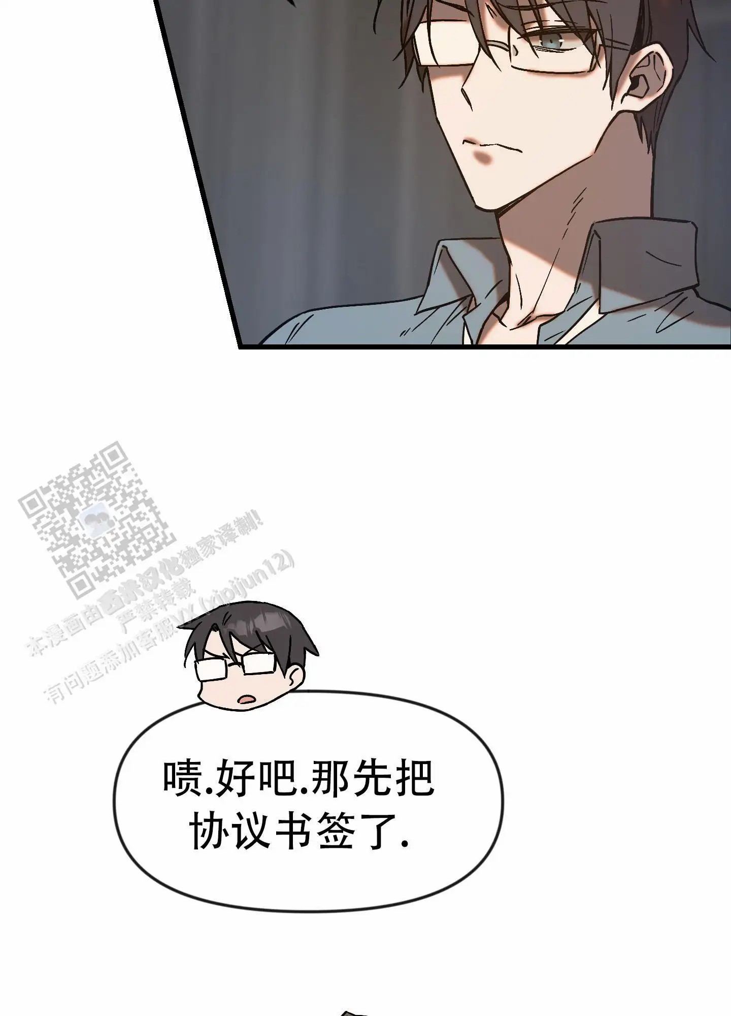 兽人的浪漫 - 协议书 - 第25页