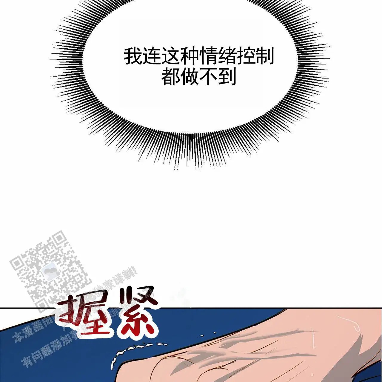 接球犯规 - 状态不好 - 第18页