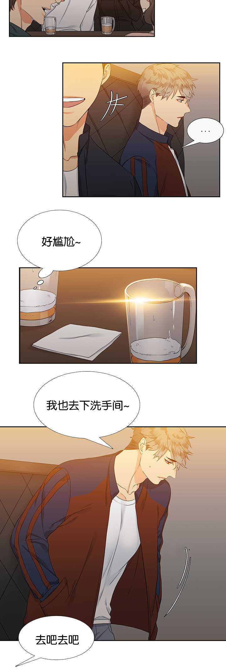 狼的香气 - 难以拒绝 - 第13页