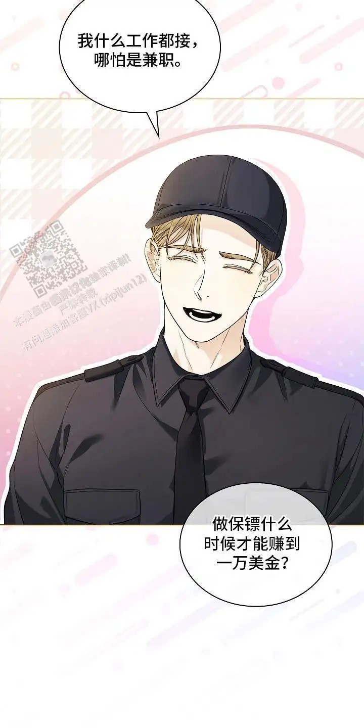 强制吻痕 - 标记 - 第6页