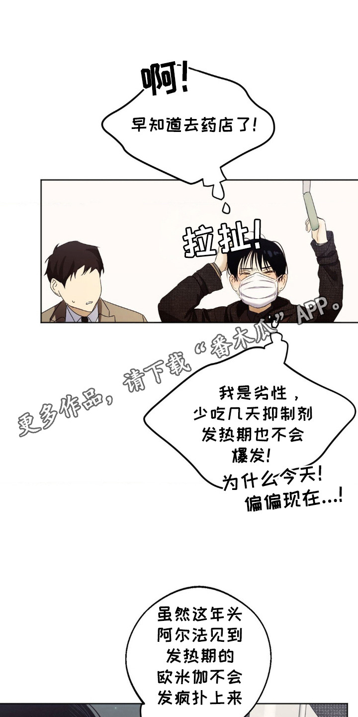 SS地铁派对 - 空窗期 - 第12页