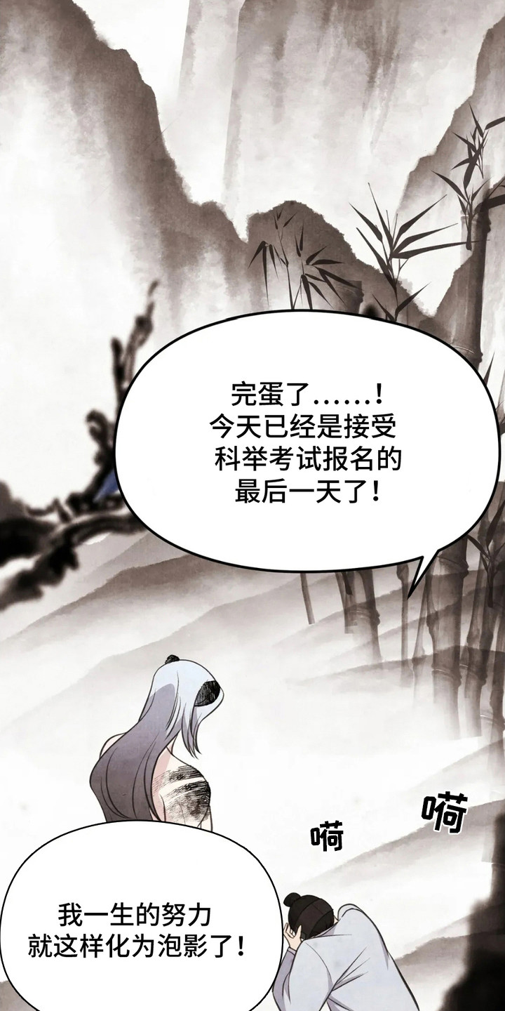 虎糕传 - 禽兽 - 第16页