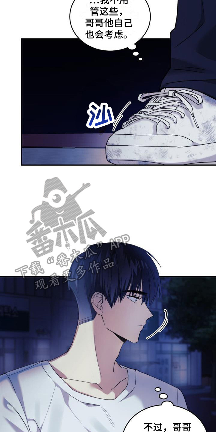 星光闪耀 - 兼职 - 第9页