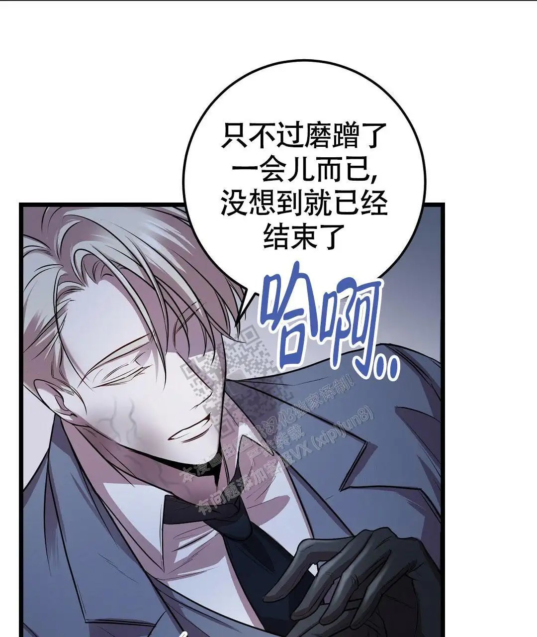 来自深渊 - 未知的s级 - 第39页