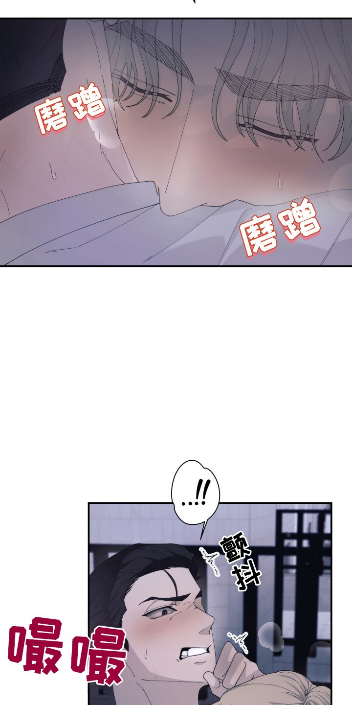 罪爱交错 - 味道 - 第10页