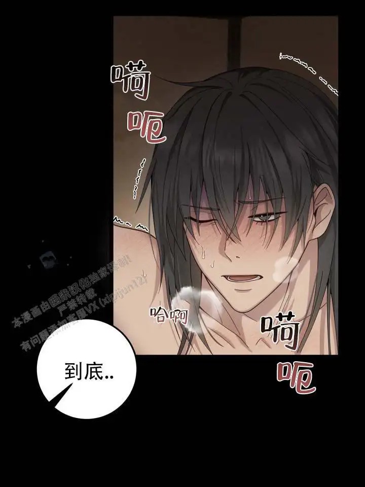 鬼缘 - 不听使唤 - 第38页