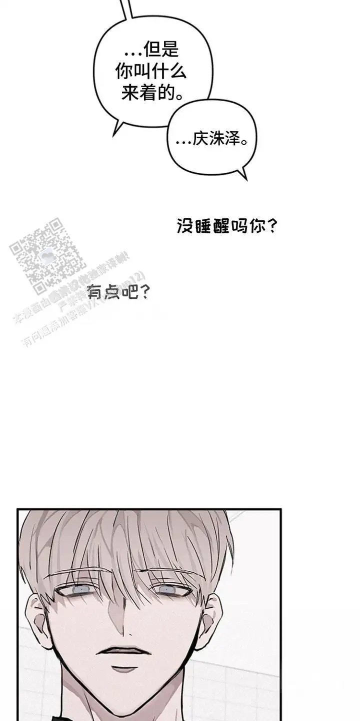 双向替代 - 自尊心 - 第18页