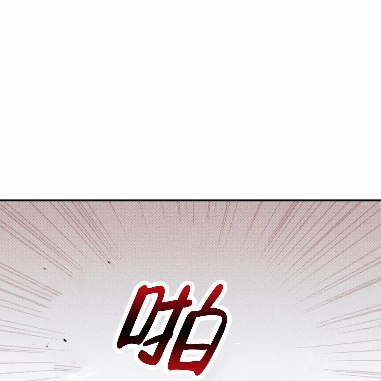 爱情护卫 - 酒还没醒？ - 第33页