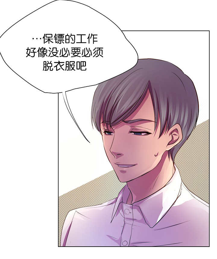 升温 - 那个感觉 - 第16页