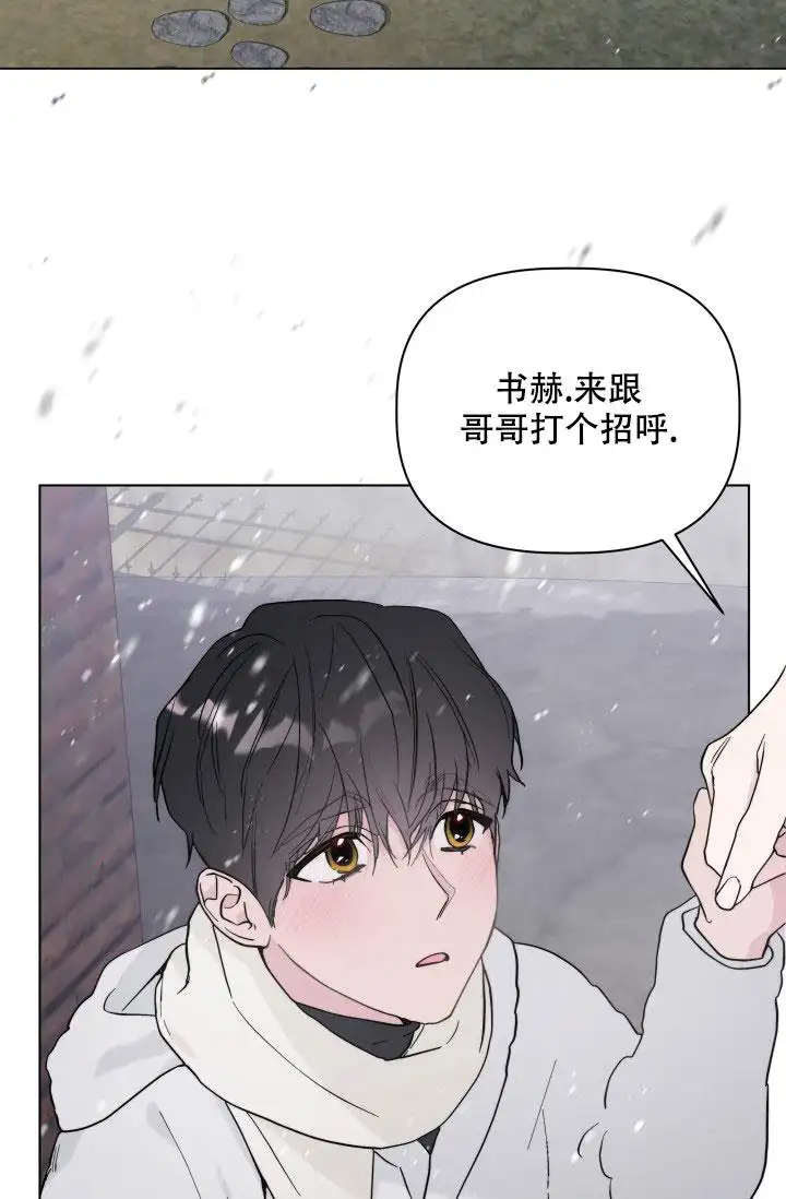 杀死爱的方法 - 伤心的家 - 第6页