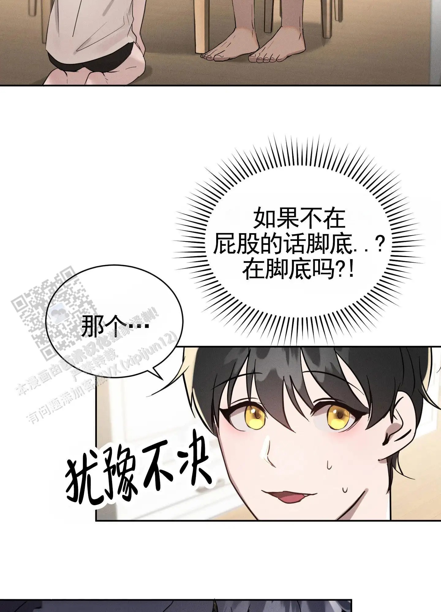梦魔升职记 - 找标记 - 第27页
