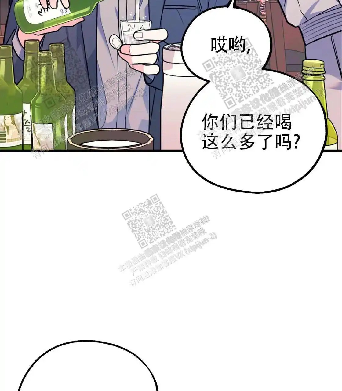 欢喜冤家 - 酒后吐真言 - 第29页