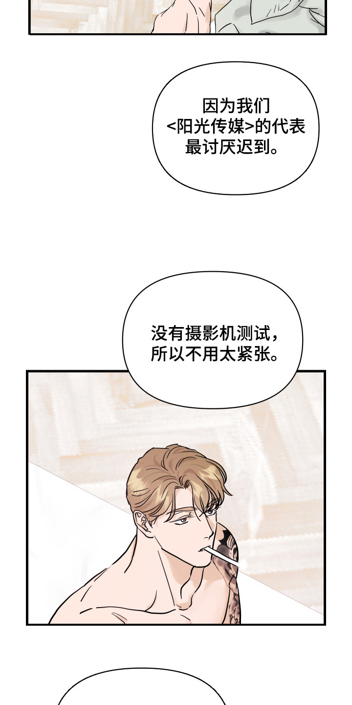 坏苹果 - 台词 - 第17页