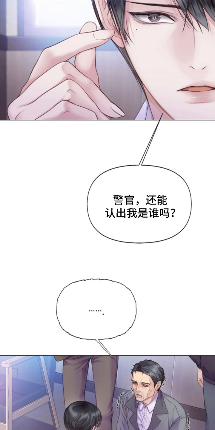 危险交易 - 朴警官 - 第10页