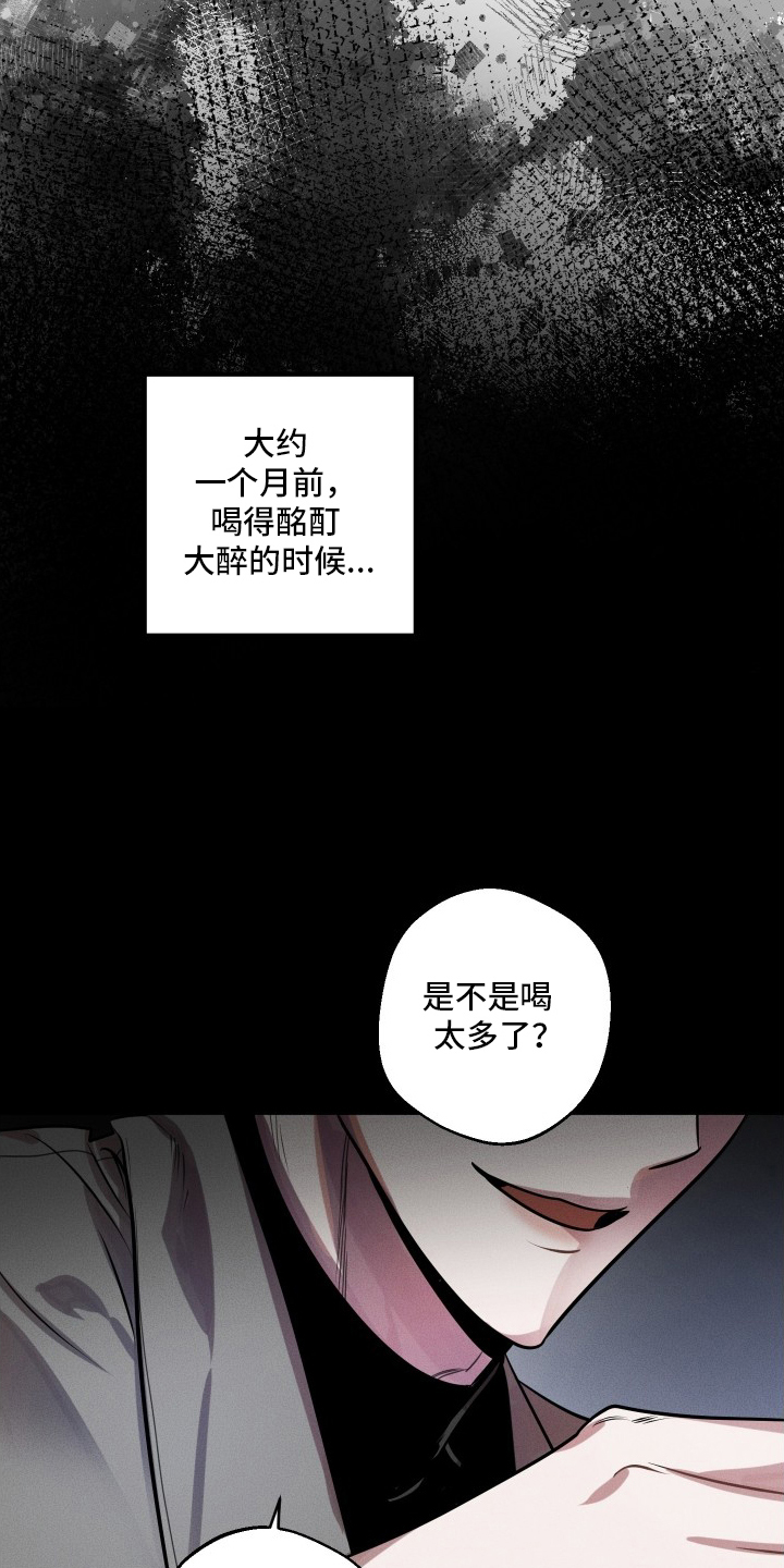 意外标记 - 怀孕了 - 第20页