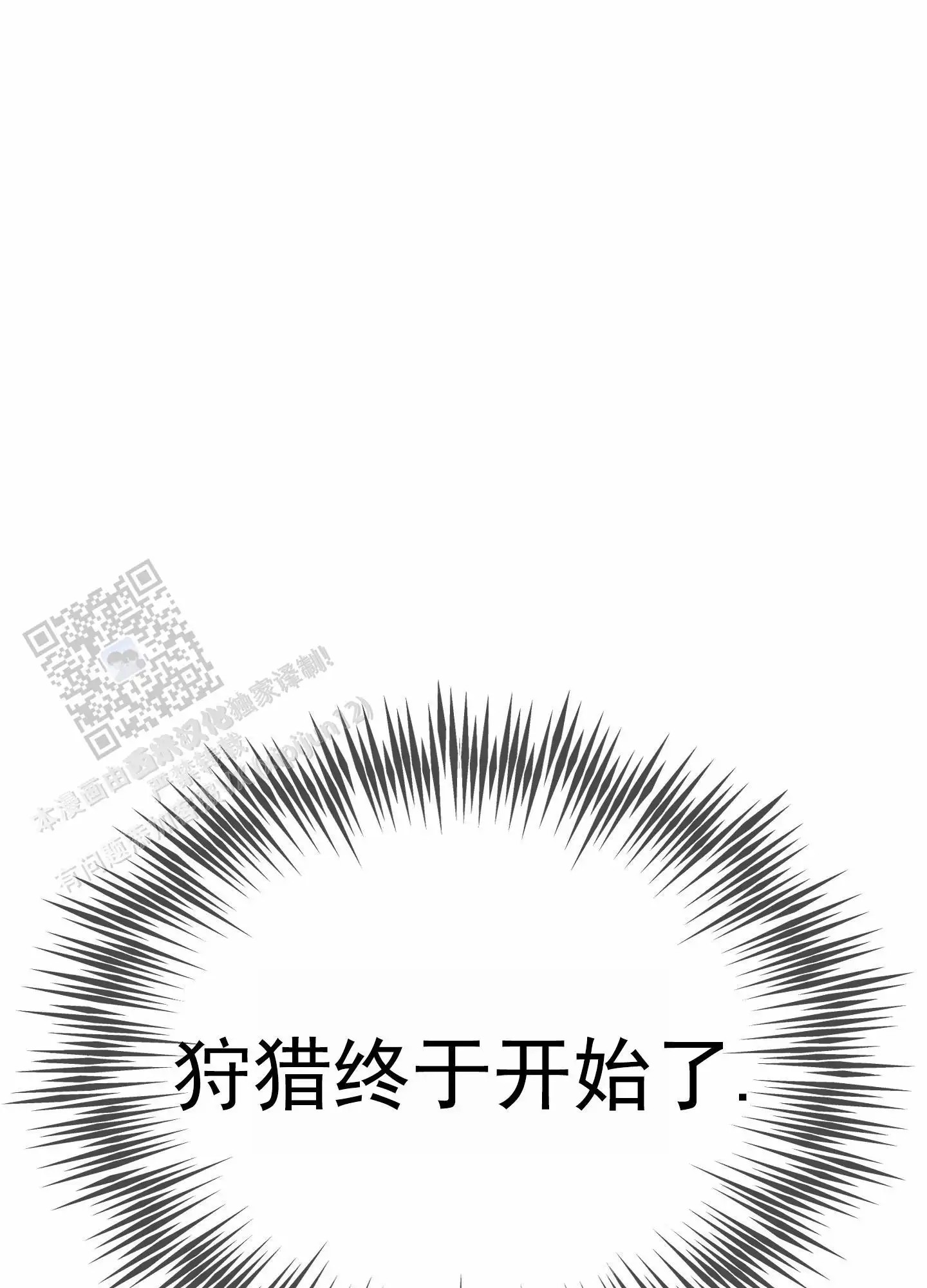 致命复仇 - 狩猎开始 - 第44页