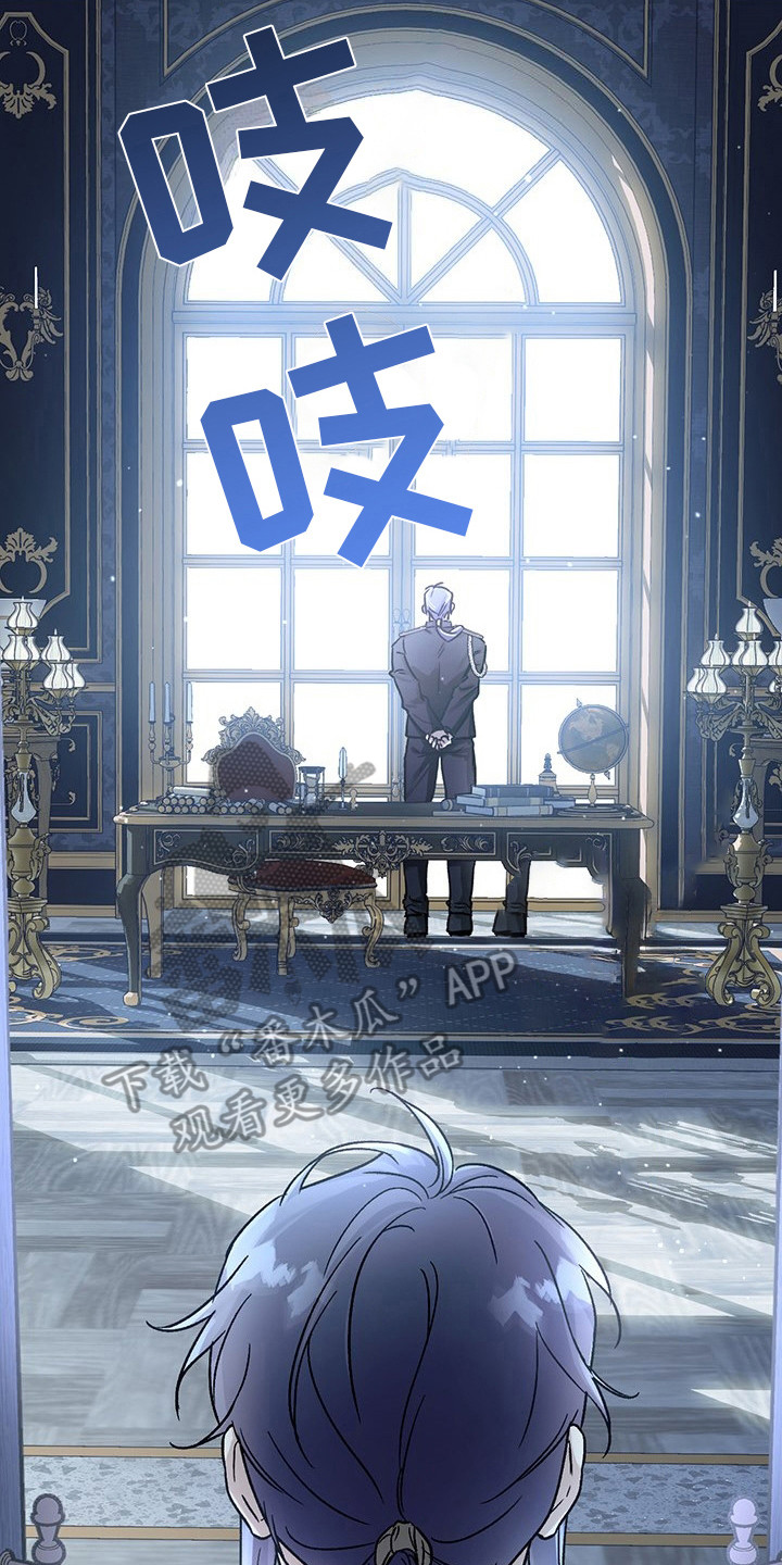 魔王室友 - 继承人 - 第15页