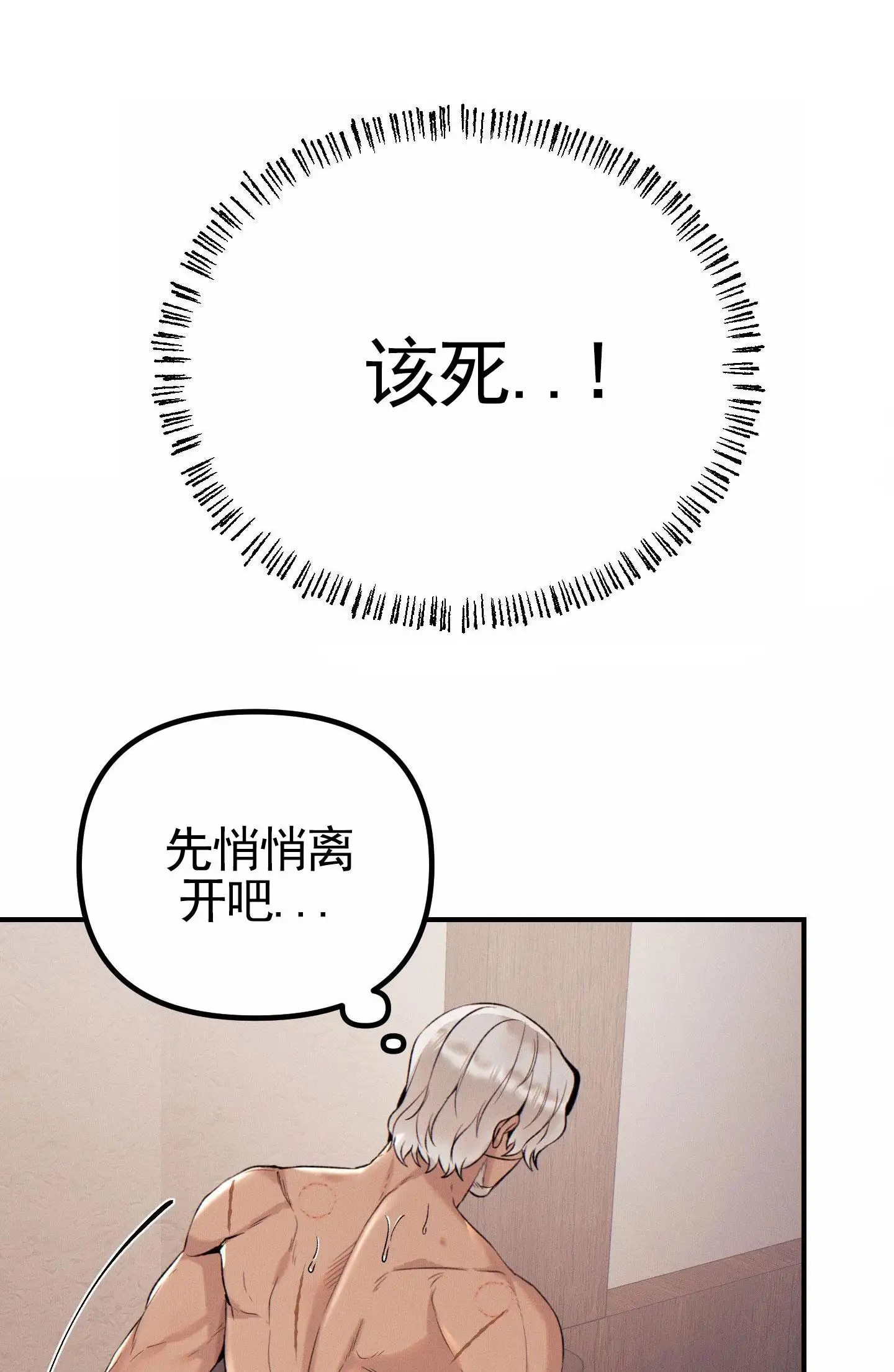 婚约陷阱 - 夫妻合约 - 第6页