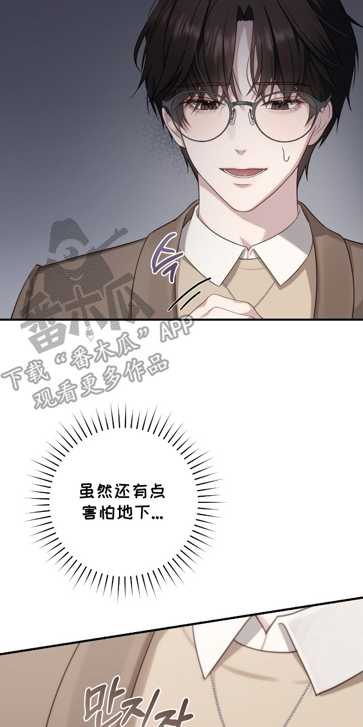 宝藏指南 - 参观 - 第24页