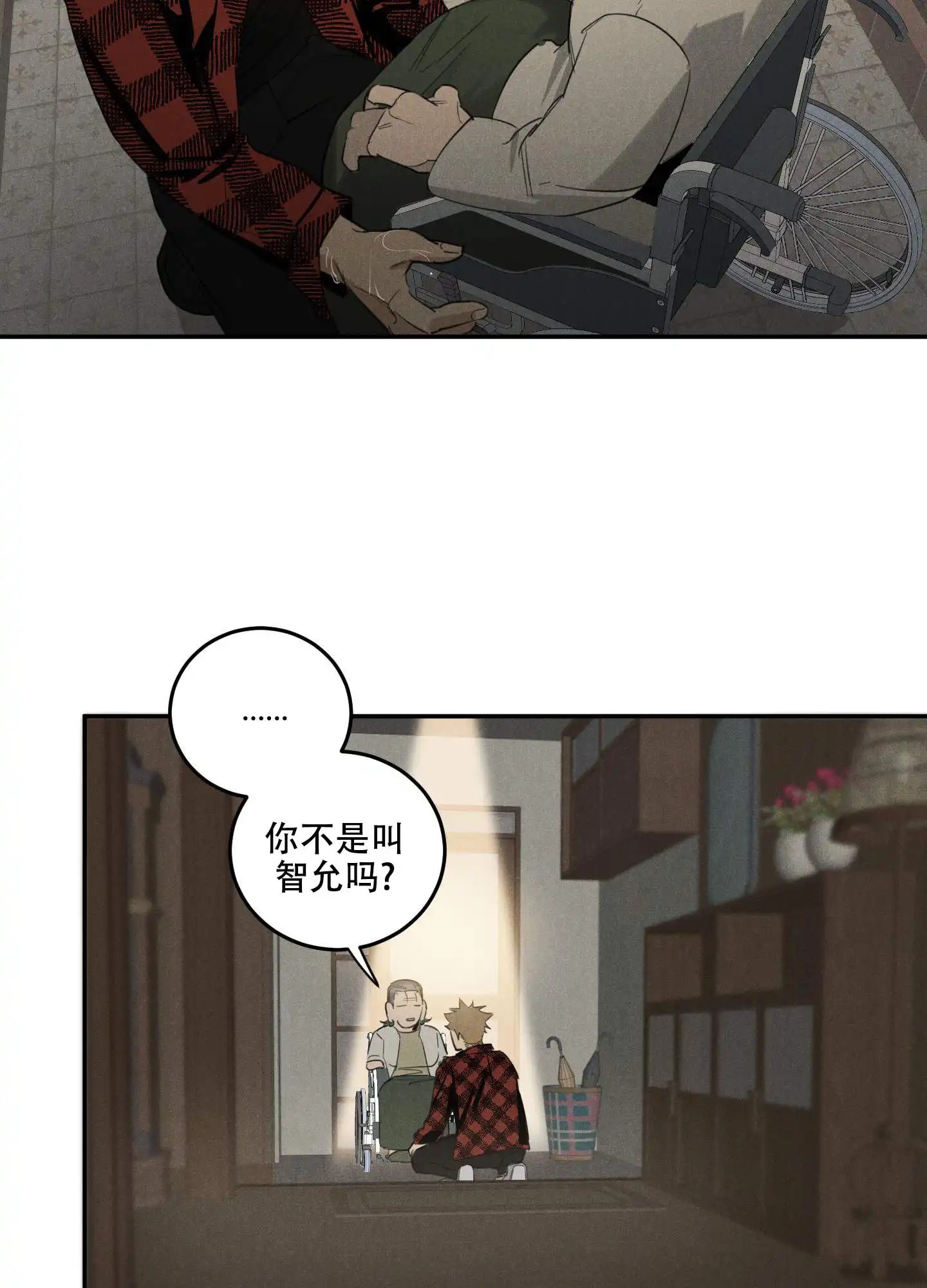 遗忘的人 - 万圣节 - 第34页