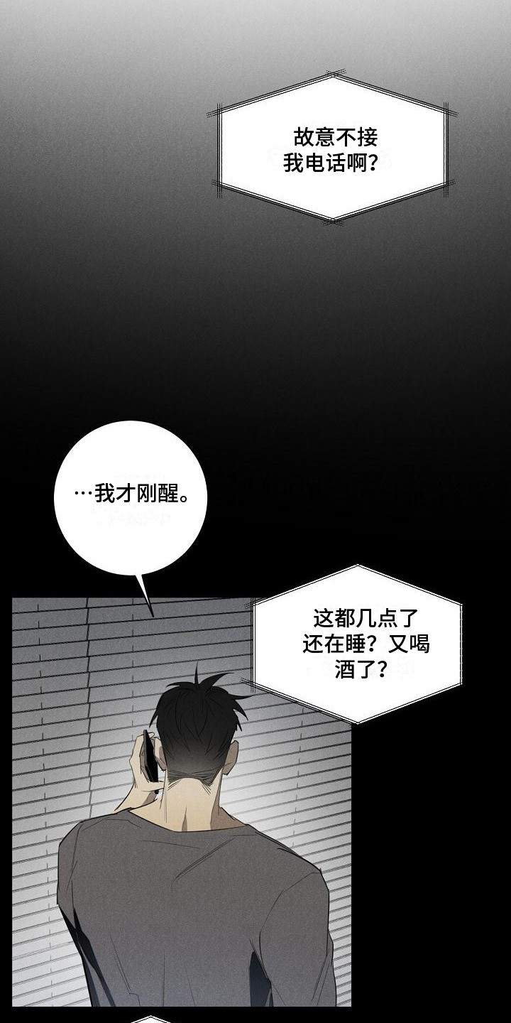 迷失方向 - 小偷 - 第5页