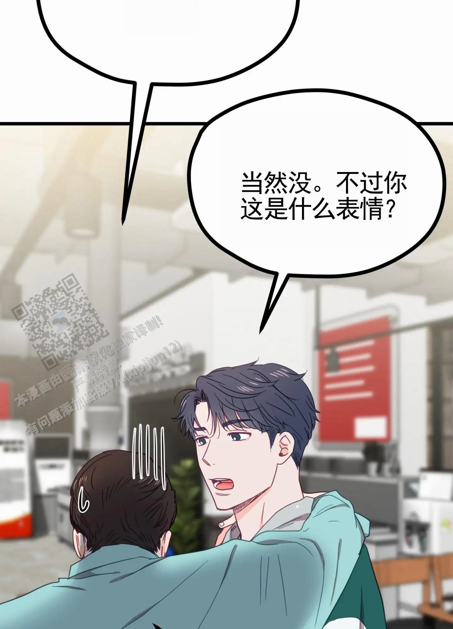 直男单相思 - 喝酒 - 第14页