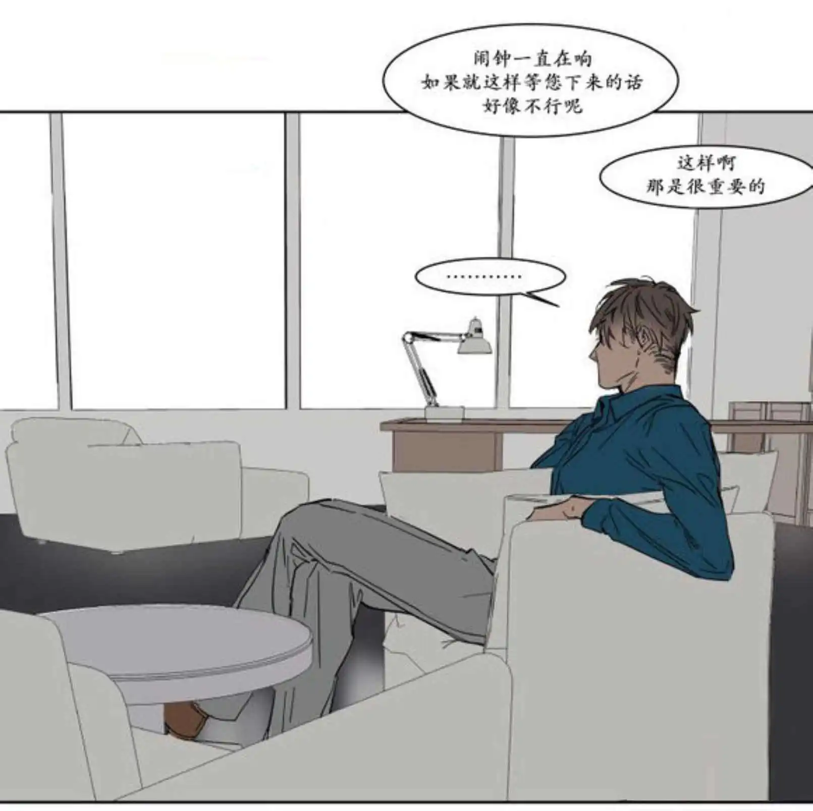 被驯服的遗产 - 强忍 - 第32页