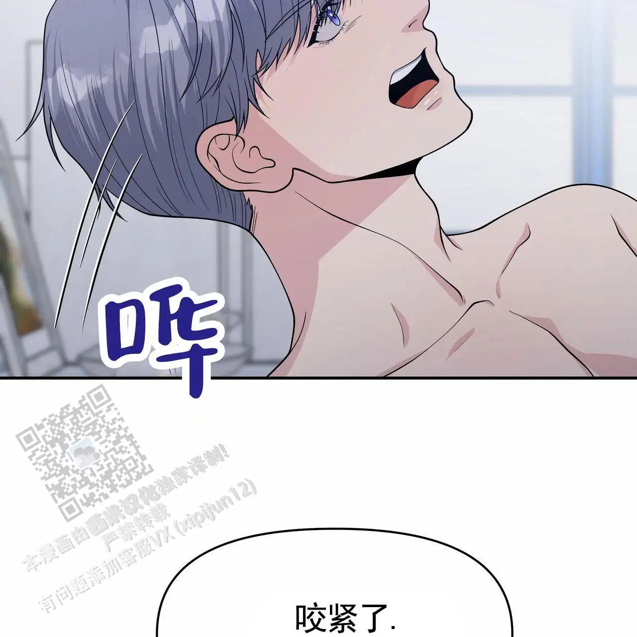 人鱼村之谜 - 找回东西 - 第29页