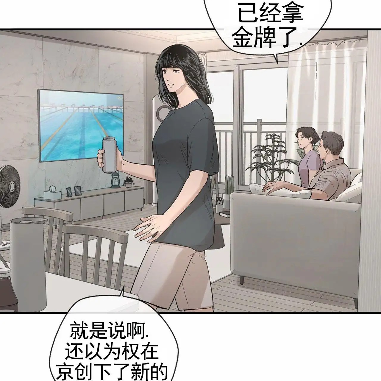 逐浪冲刺 - 奥运会 - 第7页