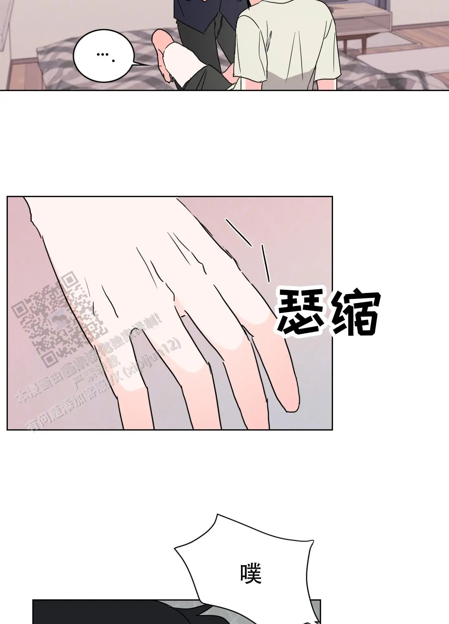 真的是我的菜 - 会误会的 - 第21页