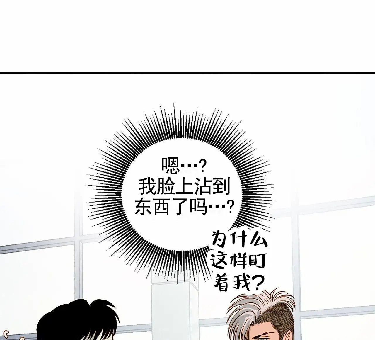 接球犯规 - 是我的菜 - 第10页