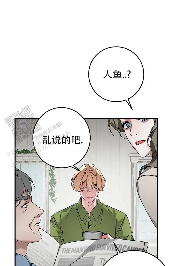 人鱼少爷日记 -   - 第7页