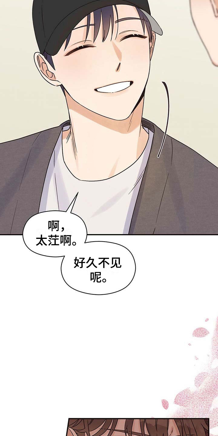 欧米伽情结 - 认出 - 第10页