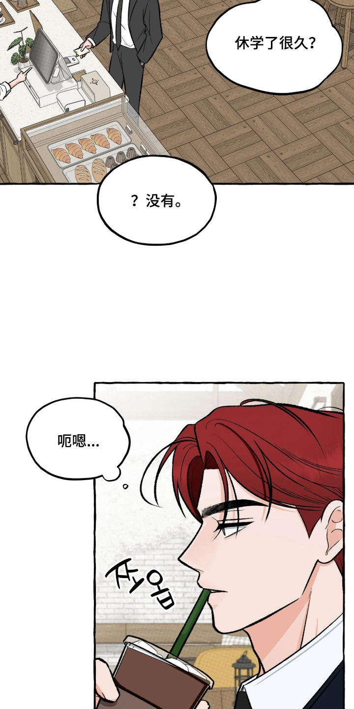 我的同事是冰山 - 请多关照 - 第8页