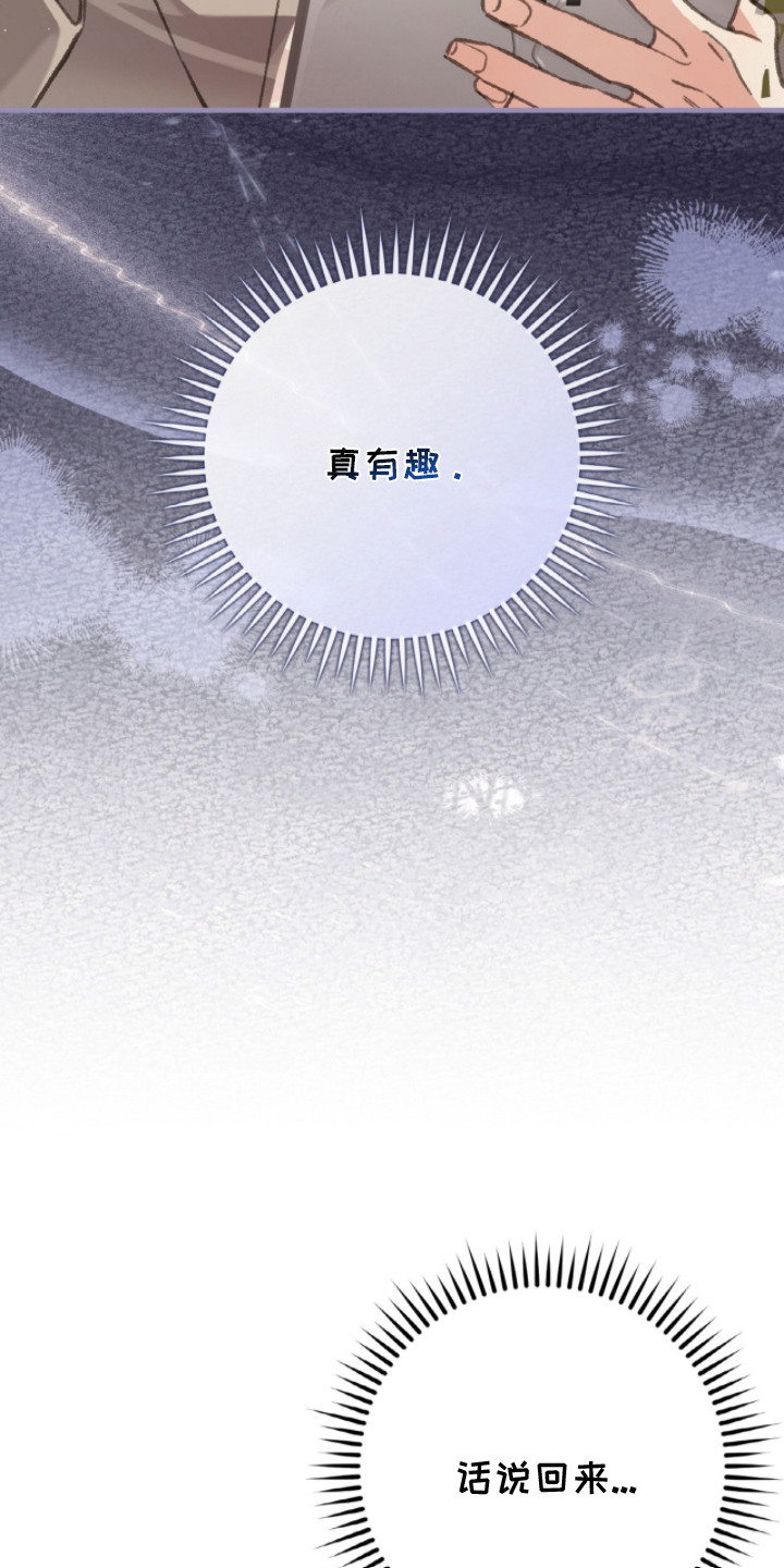 越界助理 - 心事 - 第23页