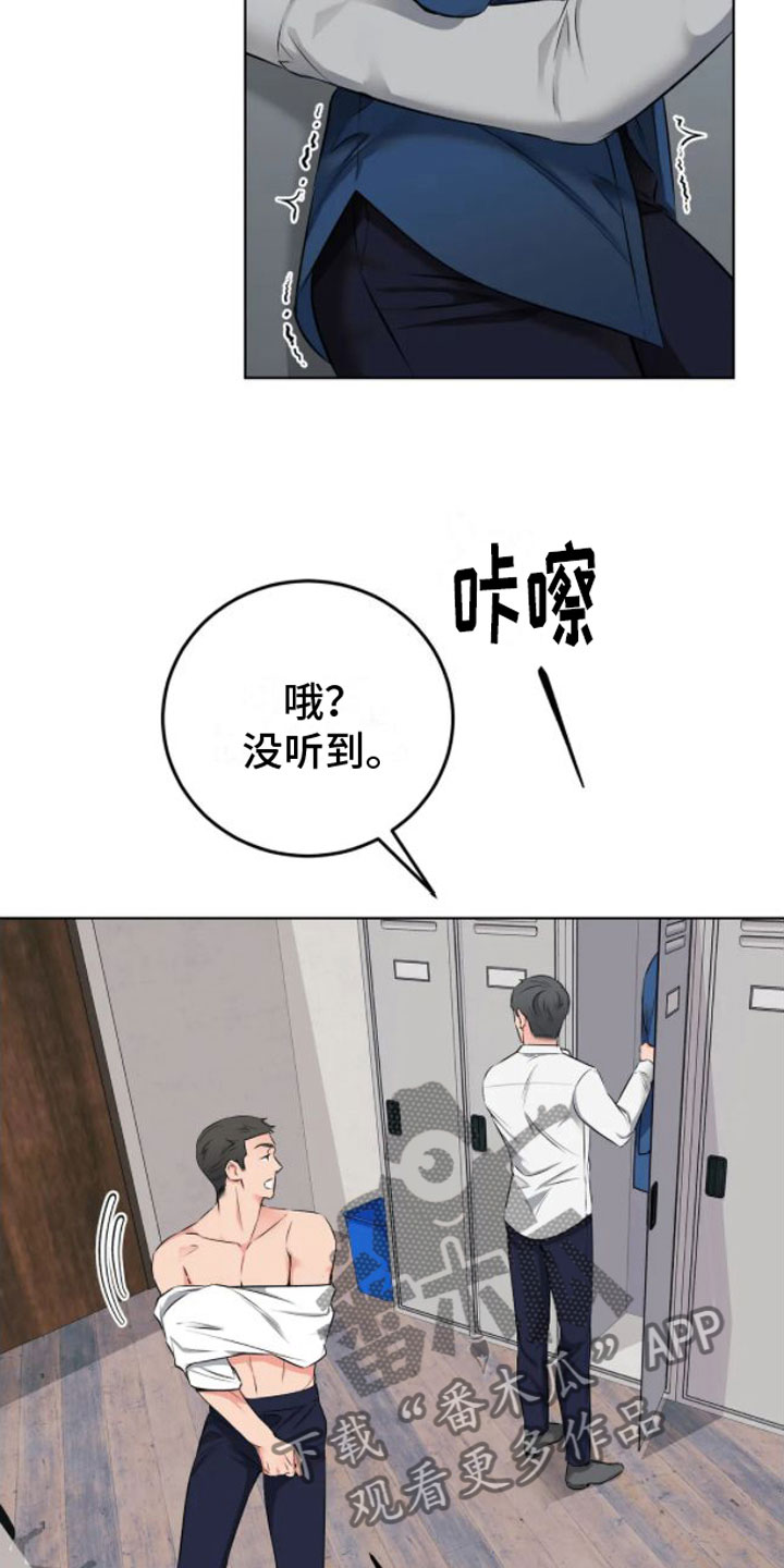 升职计划 - 嘘，会被听到 - 第21页