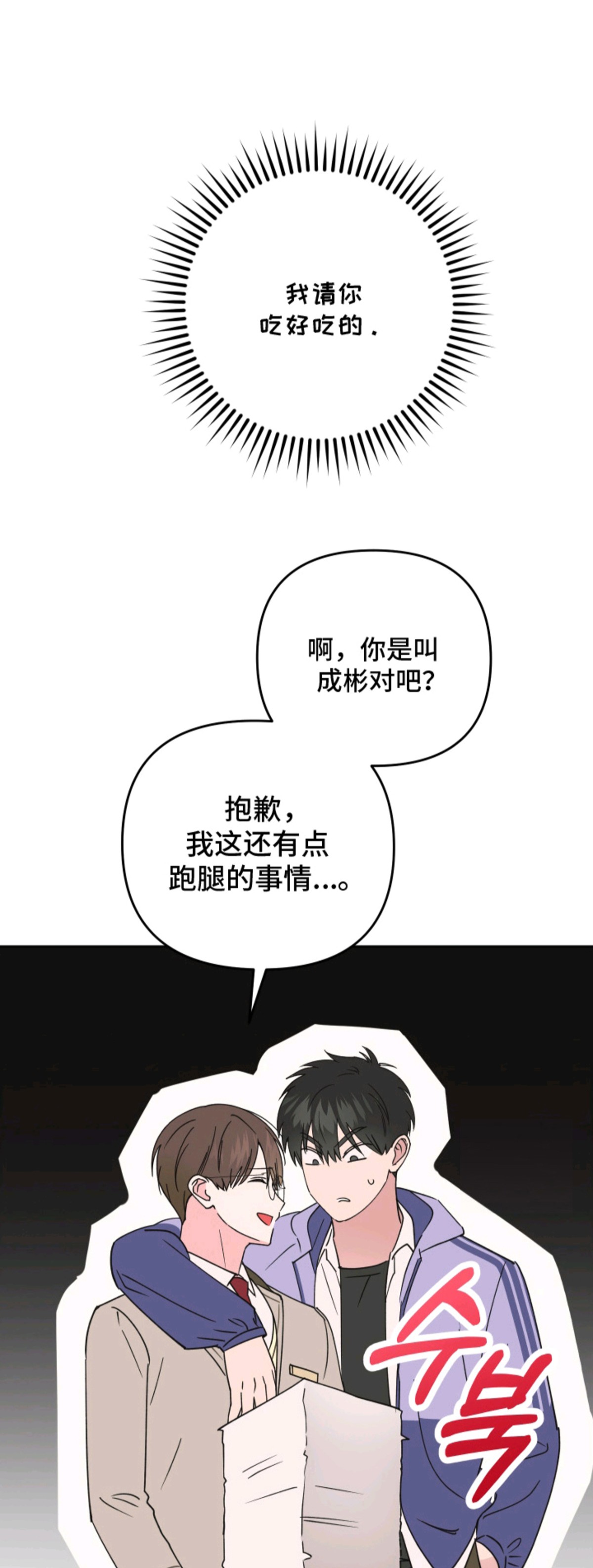 回避的温度 - 大冤种 - 第5页